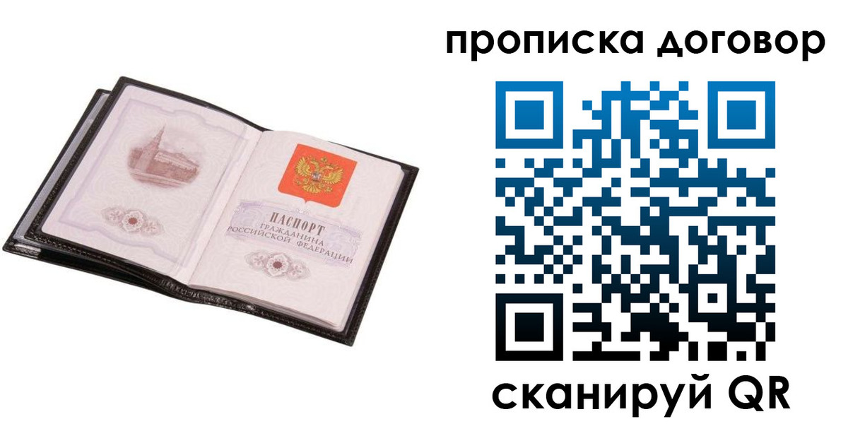 временная регистрация гарантия в Очёре