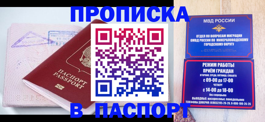 временная регистрация законно в Очёре