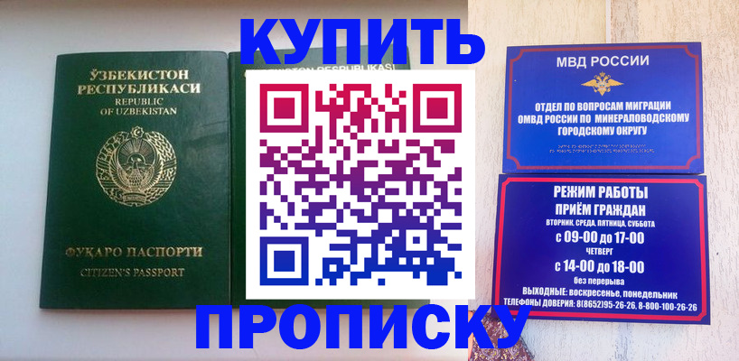 прописка регистрация в Очёре