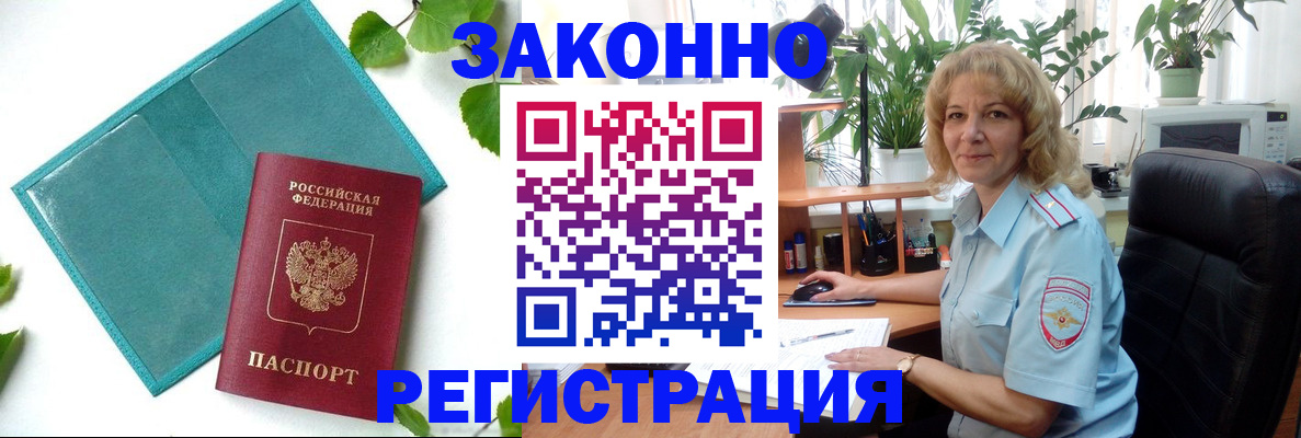 временная регистрация для школы в Очёре
