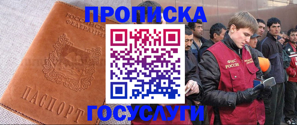 временная регистрация в квартире в Очёре